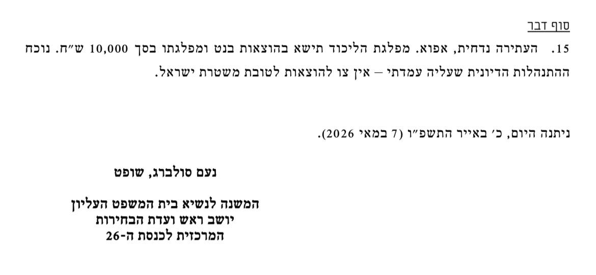 Naftali Bennett נפתלי בנט tweet media