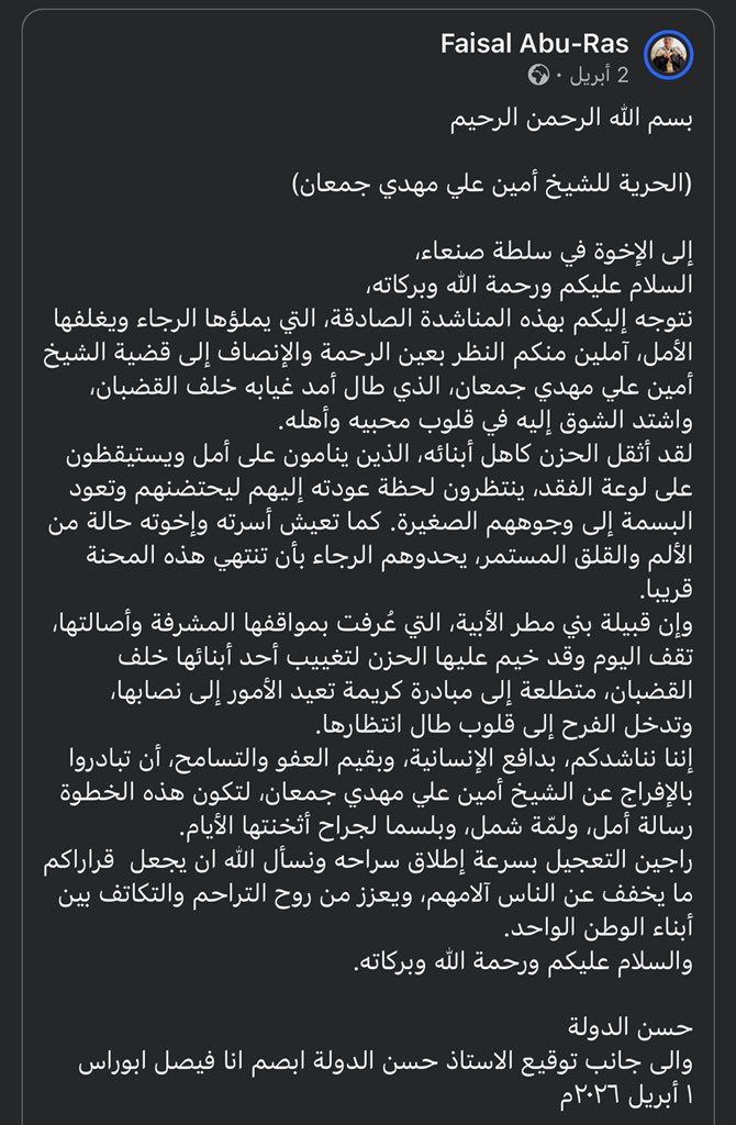 شهادة الناس في الشيخ امين 

#كلنا_الشيخ_أمين_جمعان
#الشيخ_أمين_علي_مهدي_جمعان
#اطلاق_صراح_الشيخ_امين_مطلب_الجميع

 #اليمن
#Yemen