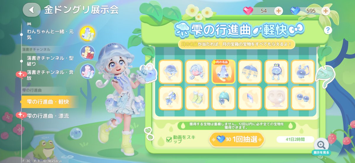 南雲のん🪼ᩚ㌠ tweet media