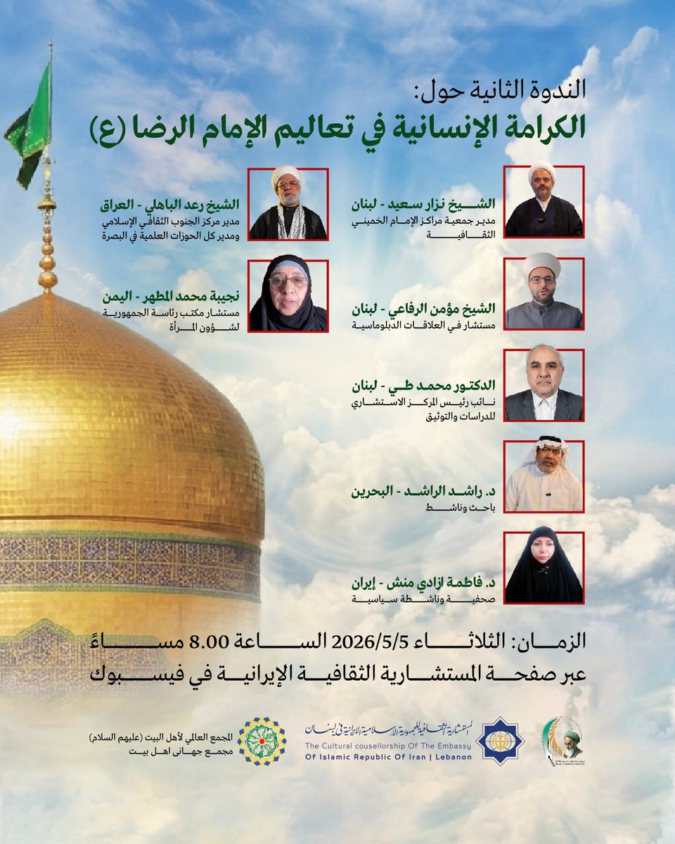 الشيخ مؤمن مروان الرفاعي tweet media