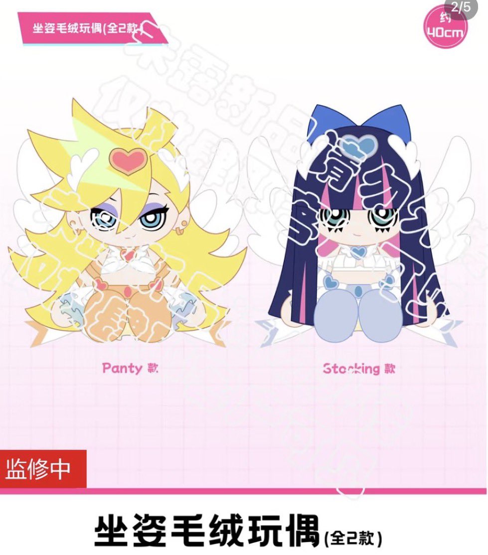 Merch of New PANTY & STOCKING with GARTERBELT tweet media