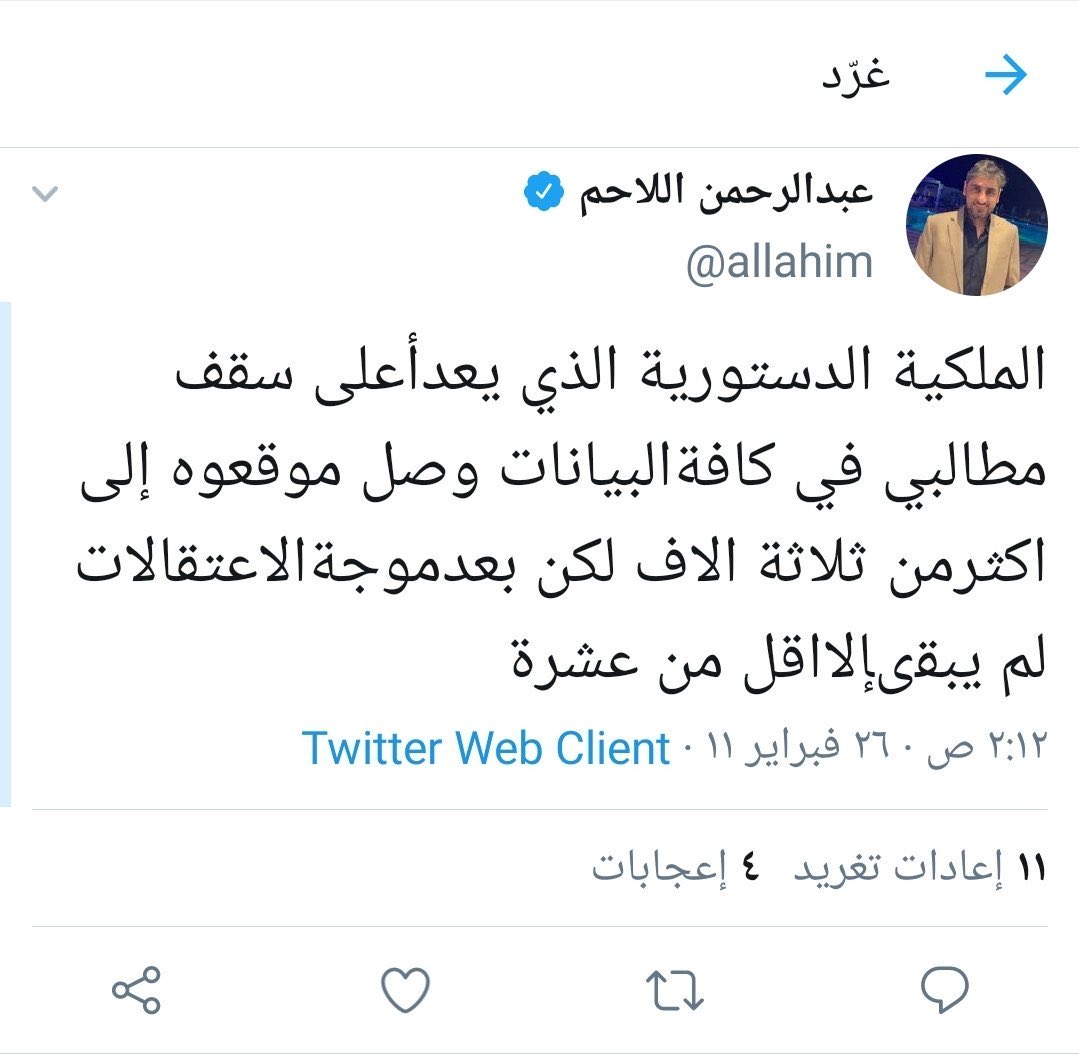 Da7oom836's tweet photo. باعتقادي؛ مشاركة غير موفقة من المواطن عبدالرحمن اللاحم 

#السعودي_معطل_وليس_بعاطل 
#البطالة_بين_السعوديين 
#بنظهر_أقوى 
#فساد_القدية https://t.co/NxilAokrWI
