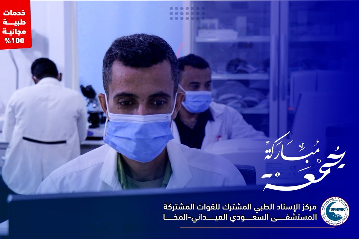 دائرة الخدمات الطبية ( المقاومة الوطنية ) tweet media