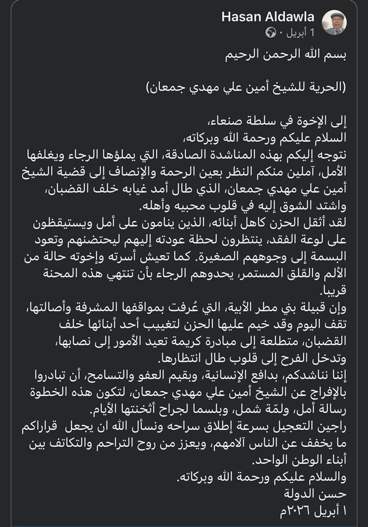 شهادة الناس في الشيخ امين 

#كلنا_الشيخ_أمين_جمعان
#الشيخ_أمين_علي_مهدي_جمعان
#اطلاق_صراح_الشيخ_امين_مطلب_الجميع

 #اليمن
#Yemen