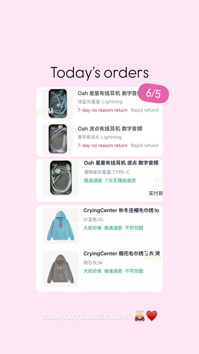 บีม่อน pre-order | ตอบไลน์ไวกว่า★ tweet media