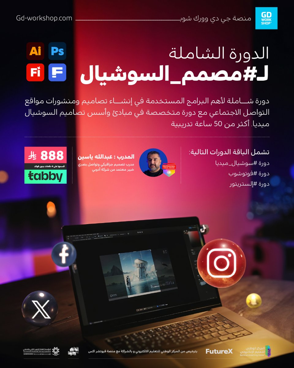 Gd-Workshop منصة tweet media