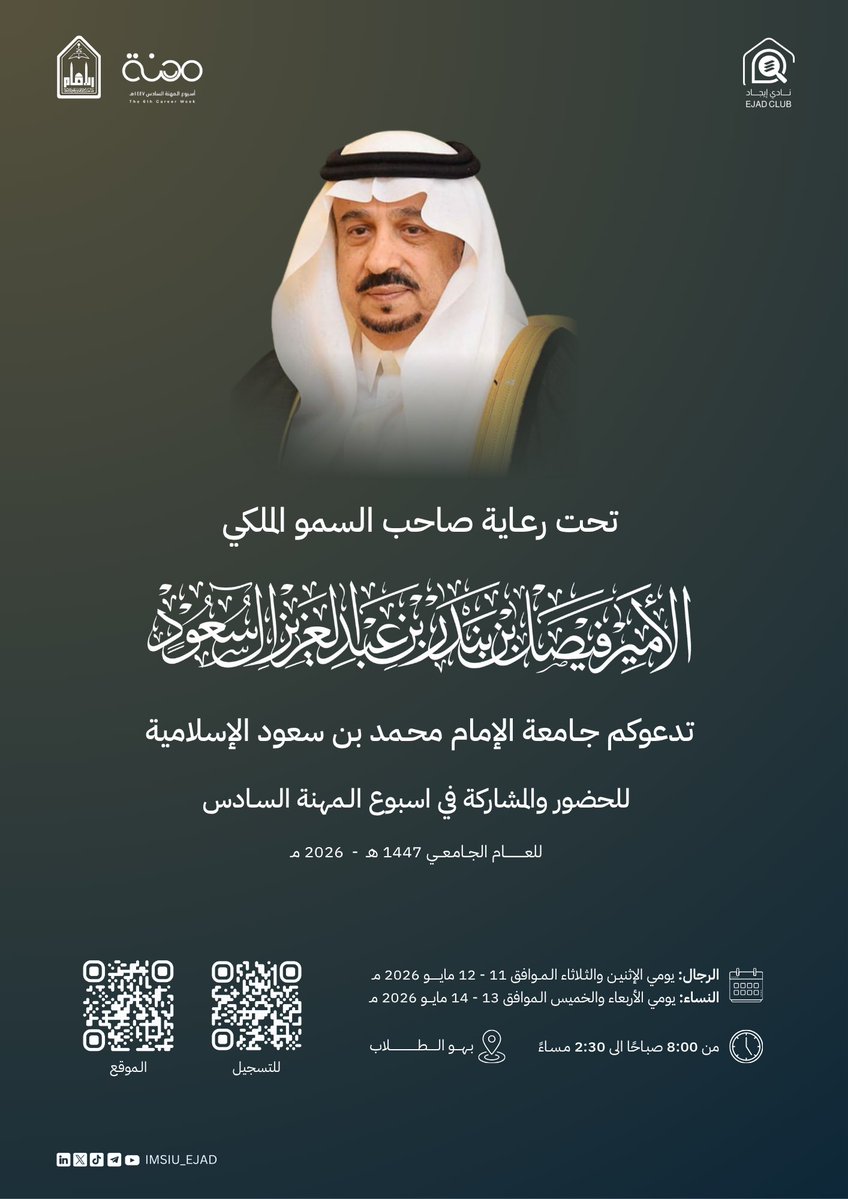نادي إيجاد tweet media