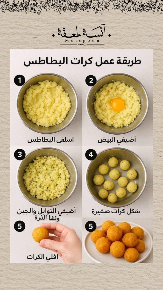 آنسه ملعقة .. tweet media