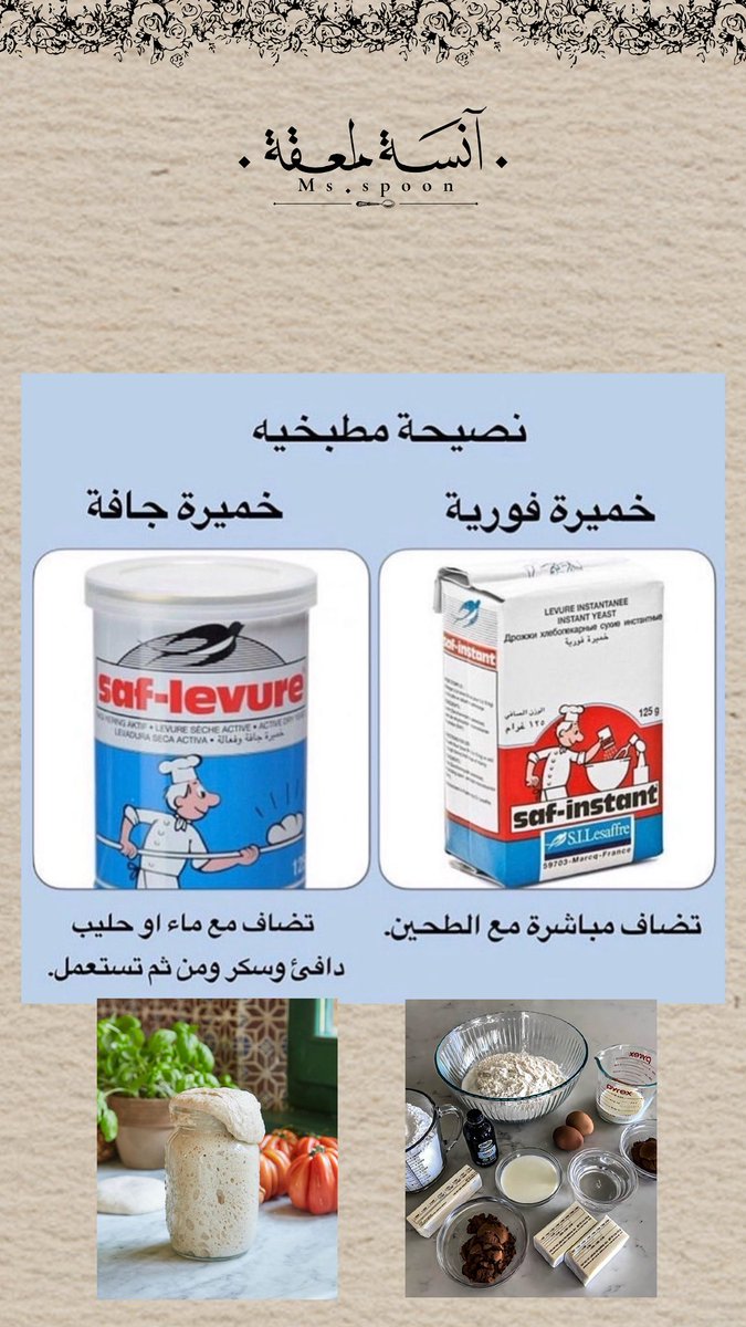 آنسه ملعقة .. tweet media