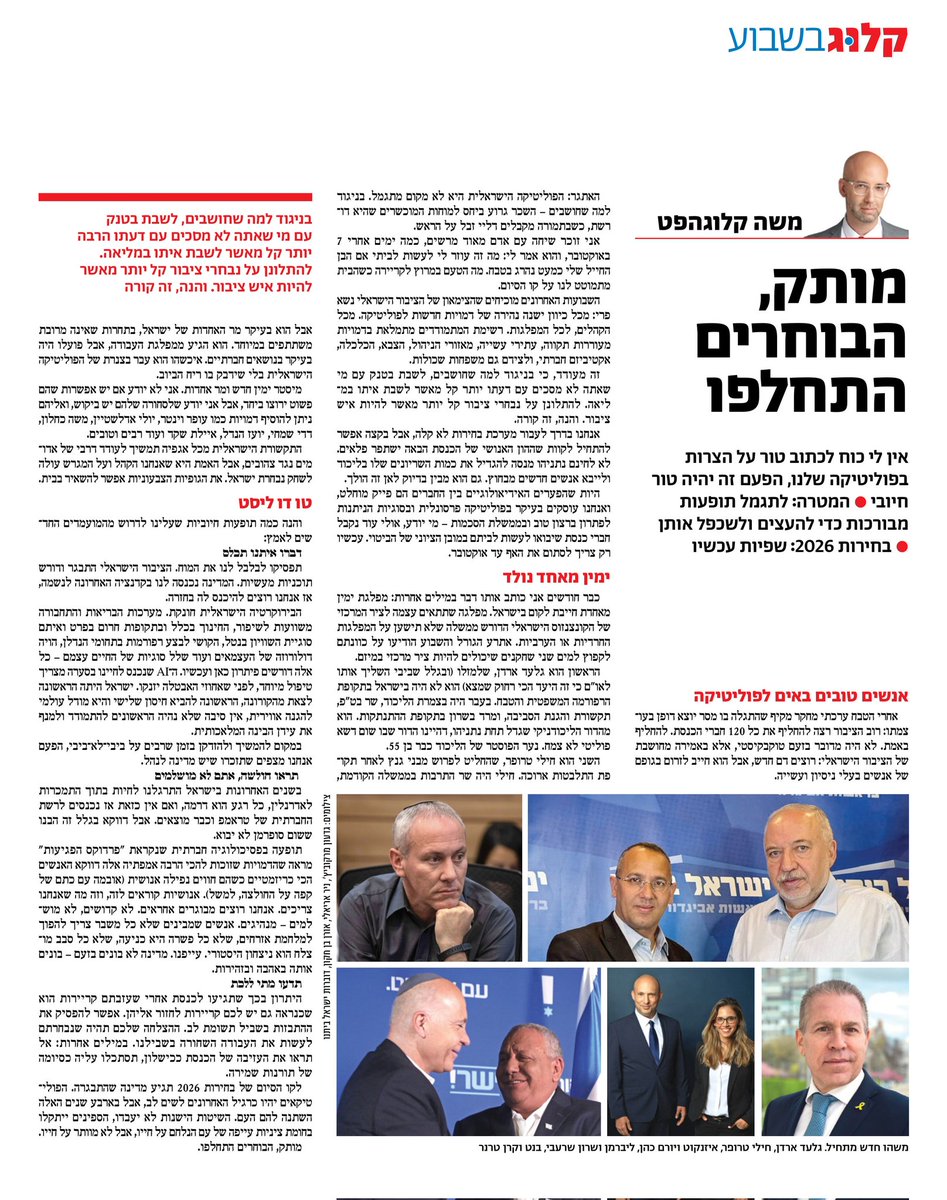 moshe klughaft משה קלוגהפט tweet media