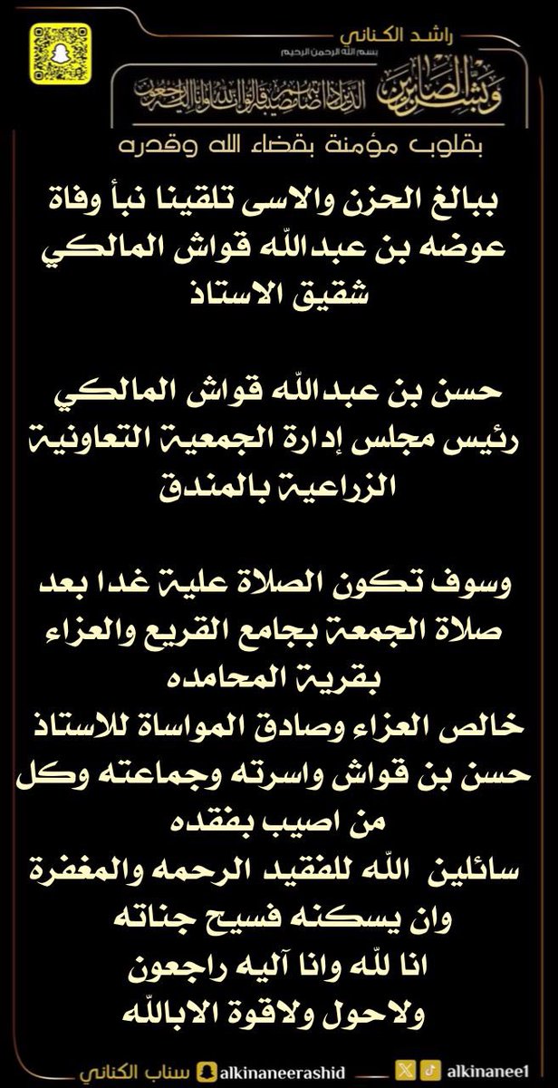 عوض بن احمد الطفيلي الزهراني tweet media