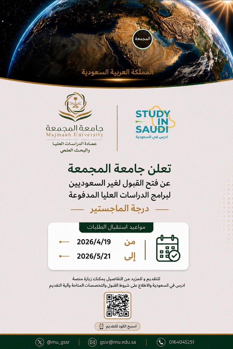 عمادة الدراسات العليا والبحث العلمي tweet media
