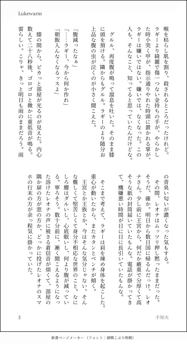 不知火 tweet media