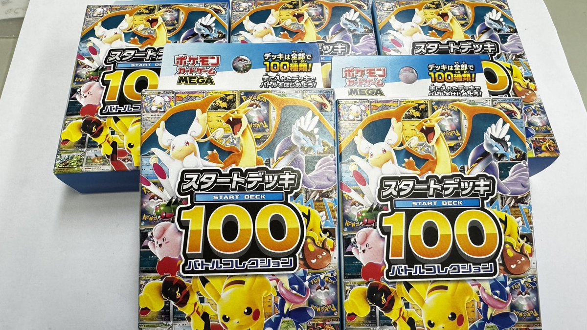スタートデッキ100 勝負✨ 3158-8741-0000-3846-6849-1825-6452-2765