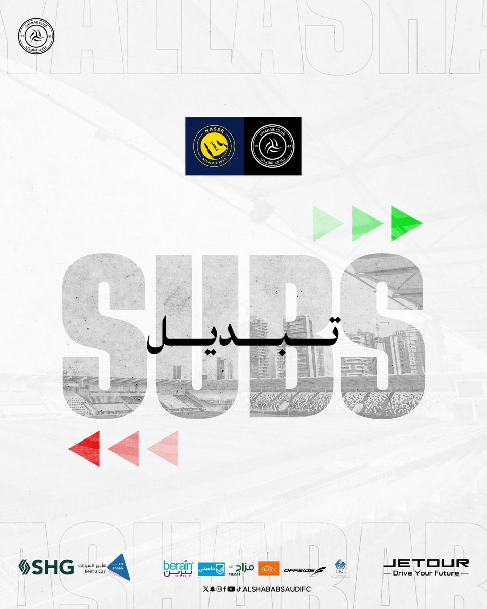 AlShababSaudiFC's tweet photo. د77 | تبديلات 🔄

↑🟢 باسل السيالي
↑🟢 عبدالعزيز العثمان
↓🔴 فينسنت سيرو
↓🔴 علي عزايزه

#يلا_شباب | #الشباب_النصر https://t.co/2ySvNlQ4oW