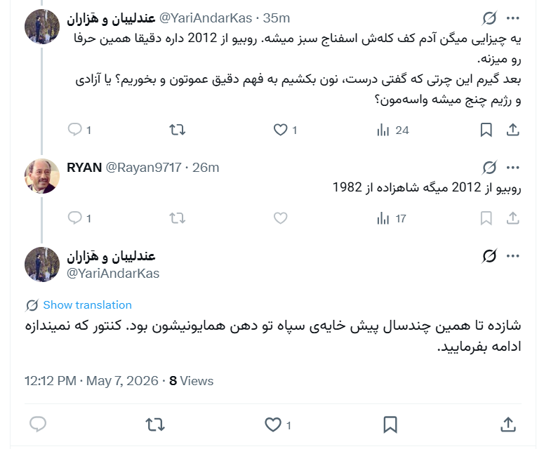 این اپیزود:
 سطلی دل‌نازک
ای ننه.