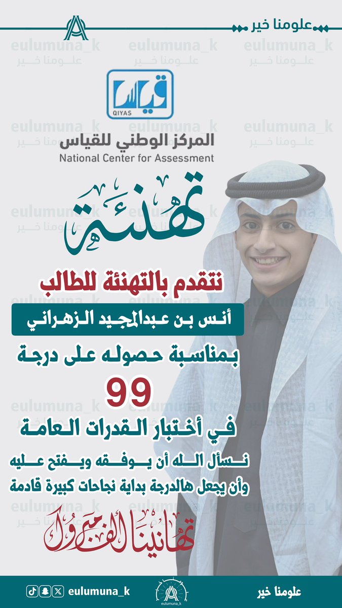 علومنا خير tweet media