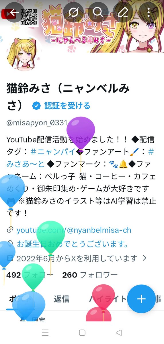 猫鈴みさ(ニャンベルみさ) tweet media