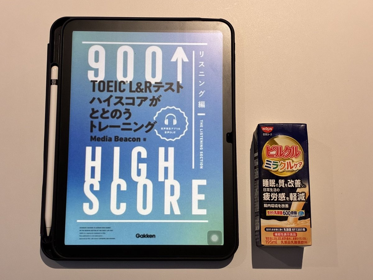 はるきち@TOEIC 900 (@harukichi_PAPA) / Posts / X