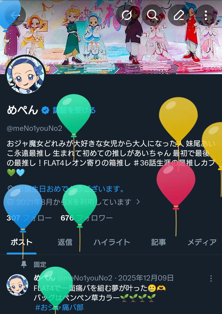 めぺん tweet media