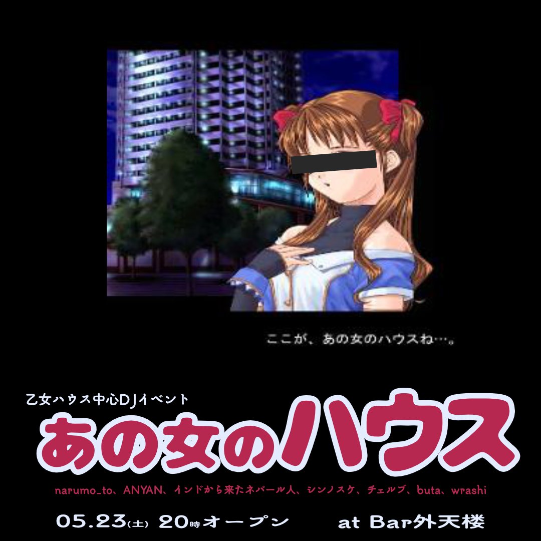 燻製Bar 外天楼 tweet media