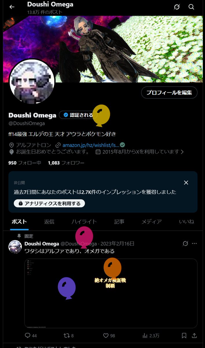 Doushi Omega tweet media