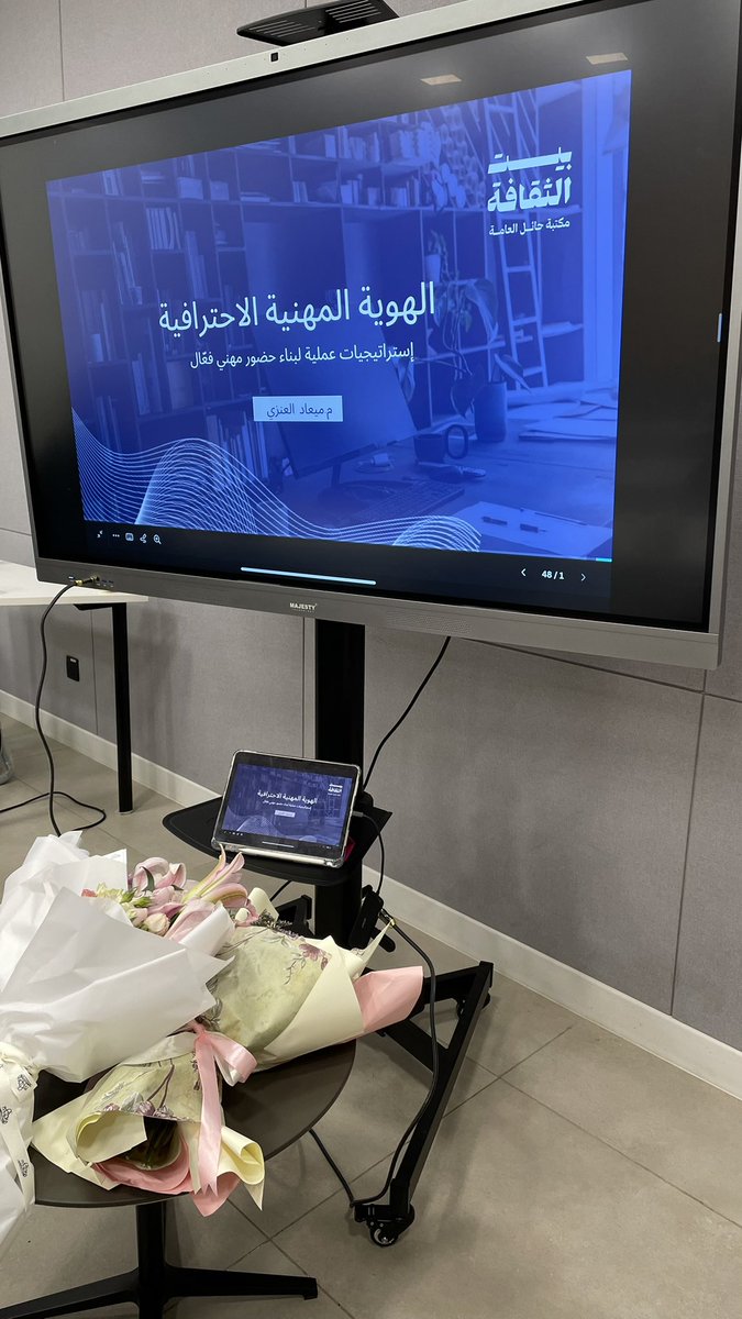 mi19ad's tweet photo. سعيدة جداً بنجاح الورشة الإثرائية بعنوان:

الهوية المهنية الاحترافية 🌟

نتقدّم بالشُكر لـ بيت الثقافة بحائل على تعاونهم وإتاحتهم لنا هذه الفرصة القيّمة 
@CultureHousesSA 

كما نشكُر جميع الحضور على تواجدهم وتفاعلهم المُثري ✨

19.11.1447 🤍 https://t.co/wZDZUHSQer