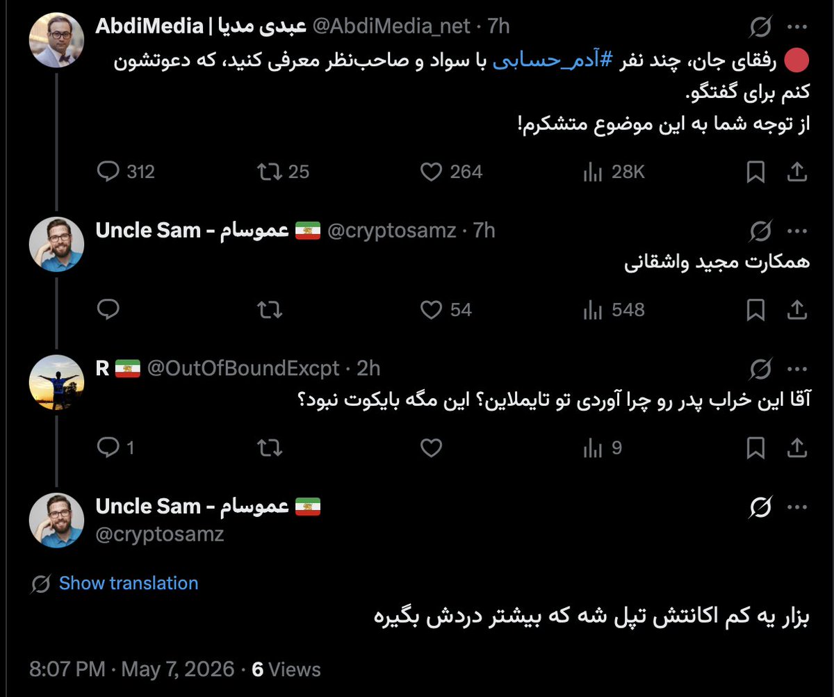 AbdiMedia | عبدی مدیا tweet media