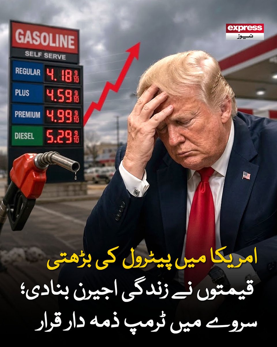 Express News tweet media