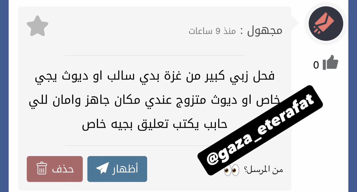 gazawi_e3terafat tweet media