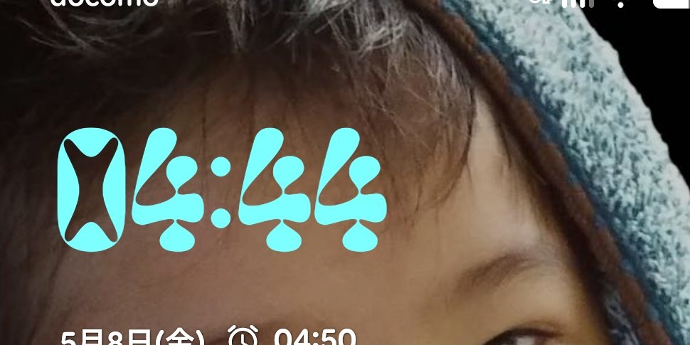 おはようございます