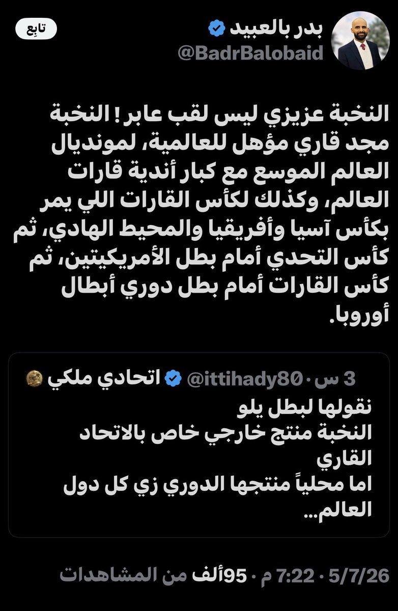 يتسوّلون ويشحذون أي تصريح رسمي يقلل من إنجاز #الاهلي ودائماً تكون النتيجة قاسية عليهم 😁