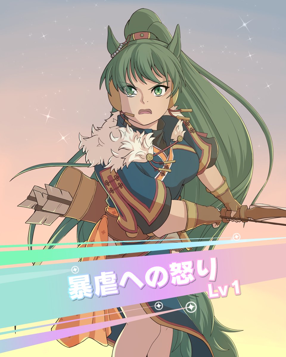 Uma Lyn's Reject Tyranny Skill

#FireEmblem #FEHeroes