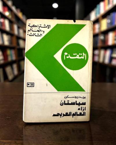 مِحبَرة، مكتبة كتب نادرة tweet media
