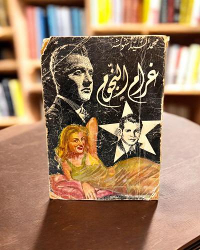 مِحبَرة، مكتبة كتب نادرة tweet media