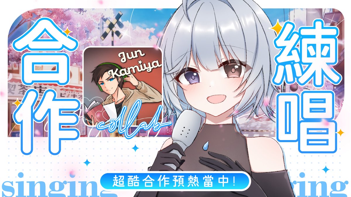 KamiyaJun96's tweet photo. I am happy to announce that in 11+ hours (8th May 2026, 8am {UTC+2}), you will be able to watch one of our collaborators  @yomiiivtuber  having a song learning stream using some of my music from my light novel (Twins of the Vein Moon). https://t.co/Be8SaMifFw https://t.co/gJYvC7PXhw