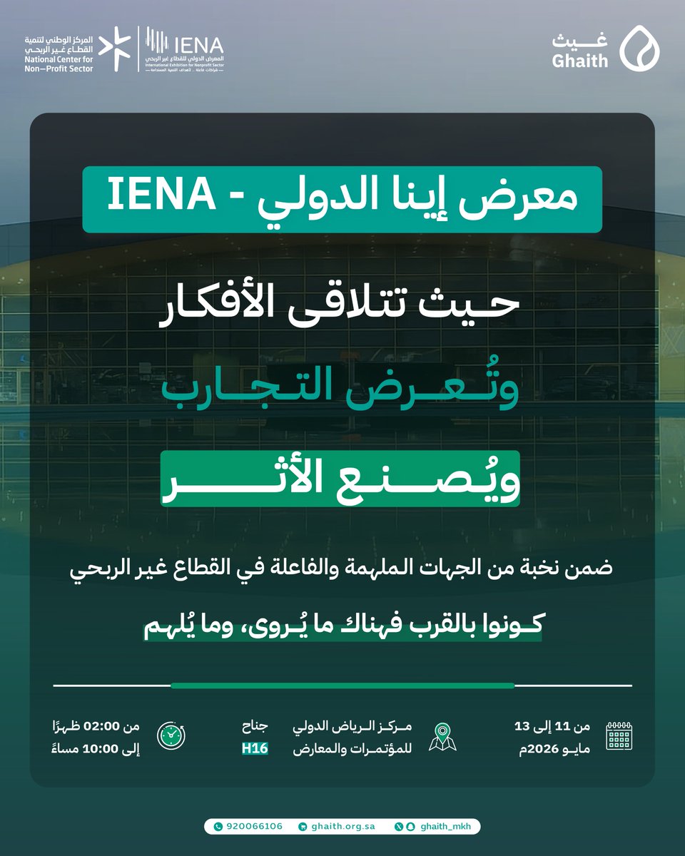 جمعية غيث tweet media