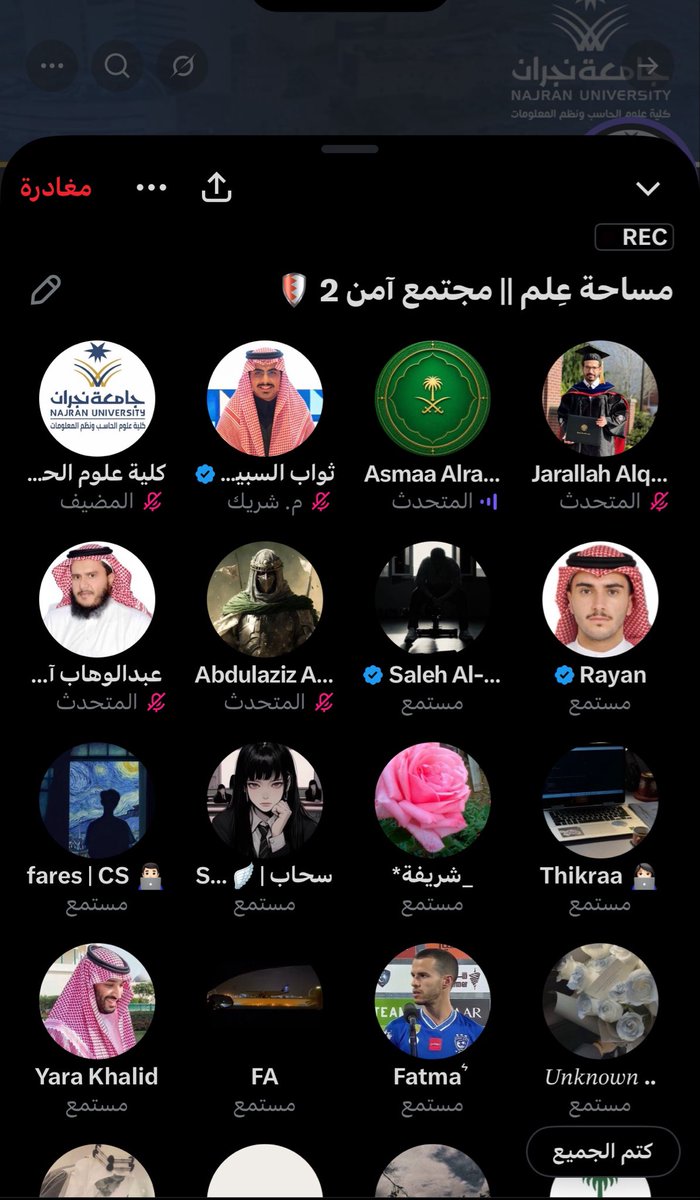 5ij_1's tweet photo. لقاء ثري بالمعلومات والخبرة، وحضور أعضاء هيئة التدريس أضاف له قيمة كبيرة جدًا.

نفخر بوجود كفاءات أكاديمية بهذا المستوى في الكلية، وشكرًا لهم على وقتهم وإثرائهم للمحتوى بهذا الشكل الراقي.
#مساحة_علم
#مجتمع_آمن2 https://t.co/b0I600egmz
