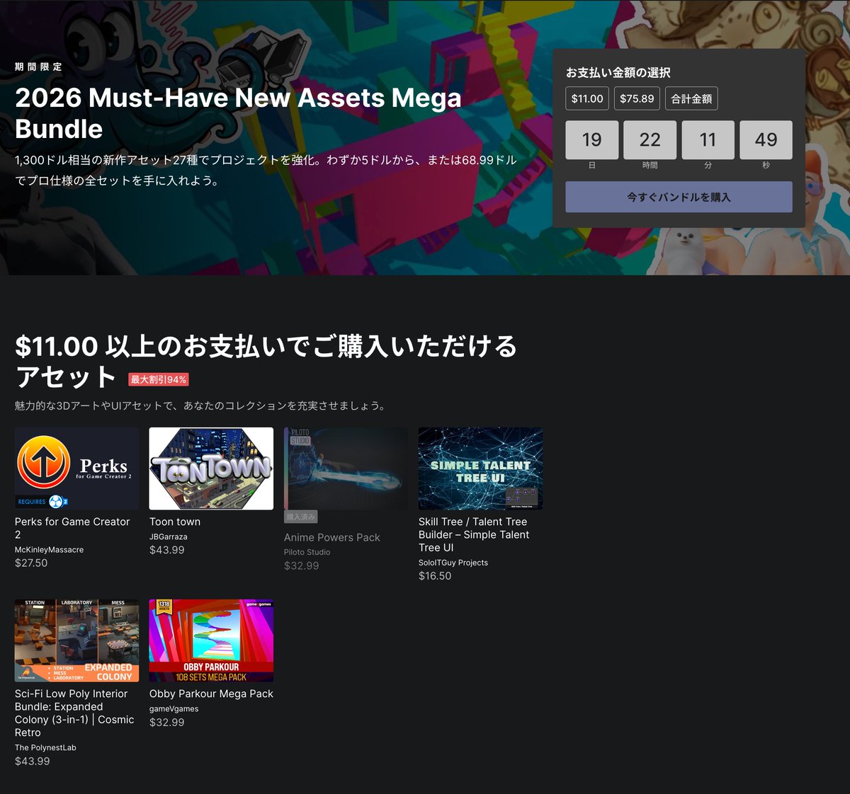 AssetSaleLove @汗人柱 tweet media