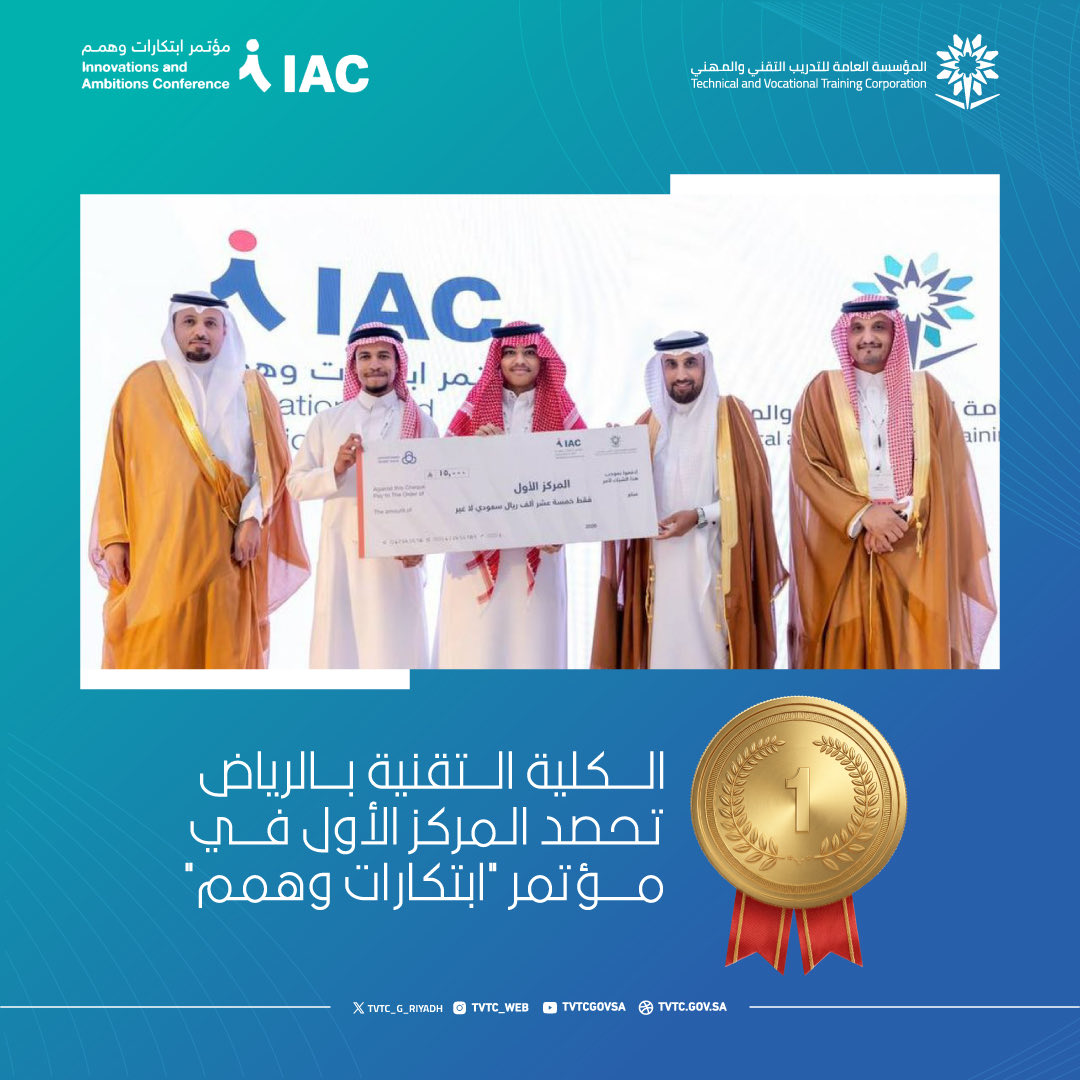 tvtc_g_riyadh's tweet photo. #تهنئة |

 كرّم سعادة نائب المحافظ لسياسات التدريب والجودة م. صالح بن عبدالله الحوشاني فريق مركز البحث والابتكار بـ #الكلية_التقنية_بالرياض  لحصوله على المركز الأول في مسابقة مؤتمر " ابتكارات وهمم " https://t.co/N1B7CIgE6R