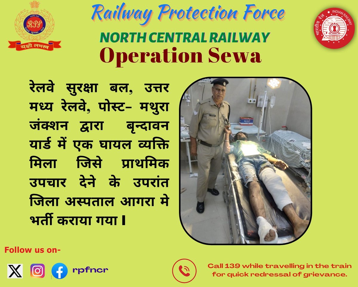 #OperationSewa