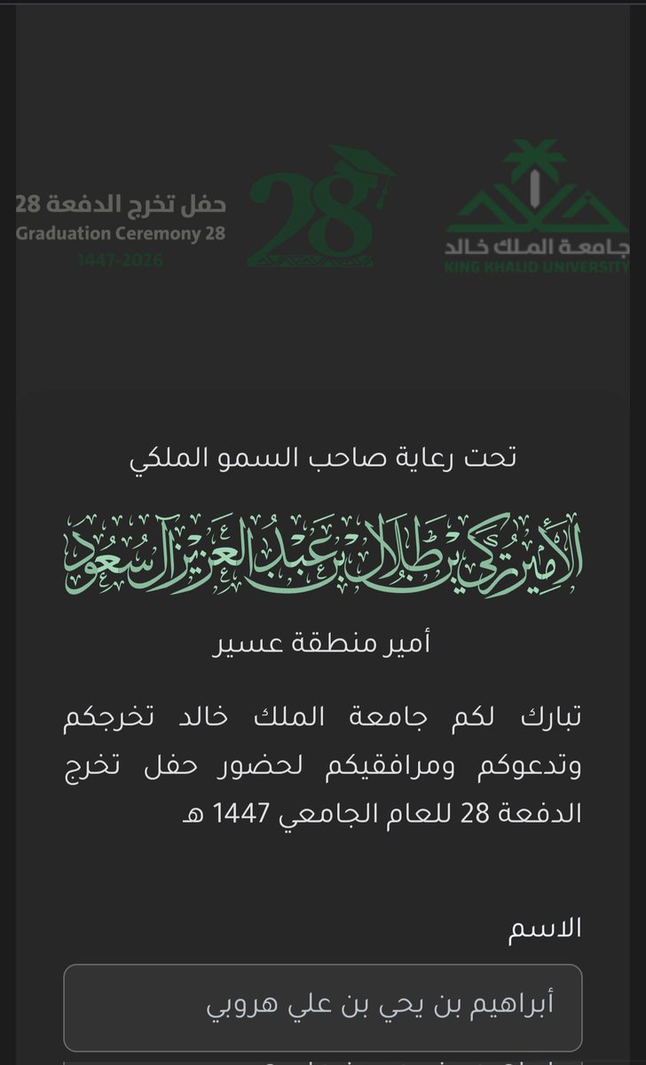 Ibrahim_Hurubi's tweet photo. اللهم لك الحمد حتى ترضى، ولك الحمد إذا رضيت، ولك الحمد بعد الرضا، اللهم لك الحمد كما ينبغي لجلال وجهك وعظيم سلطانك
#جامعة_الملك_خالد 
#تخرج_دفعة28_KKU
#جيل_خالد_28 https://t.co/1Gzkj2clJt