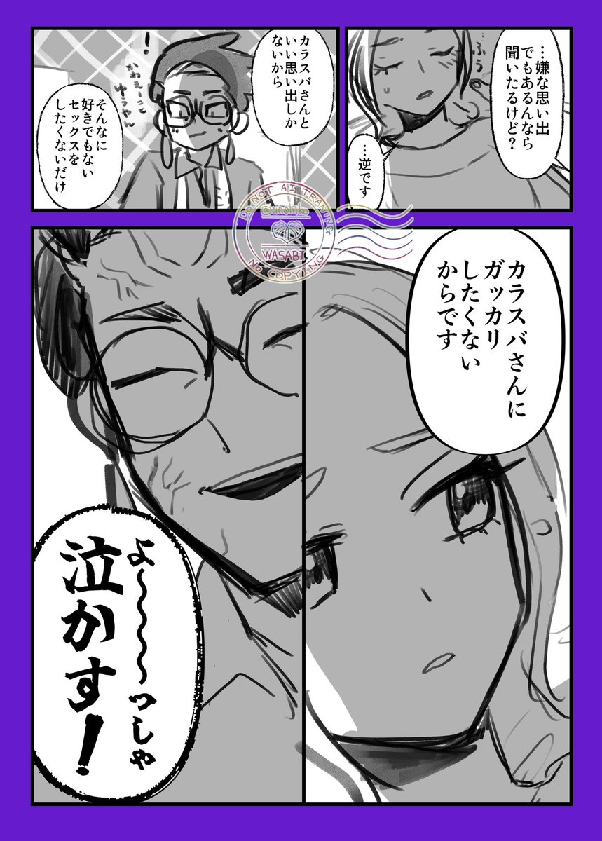 ワサビ🖋️デッサンしなさいよ tweet media
