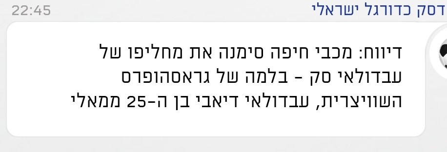 Fake Ben Dor tweet media