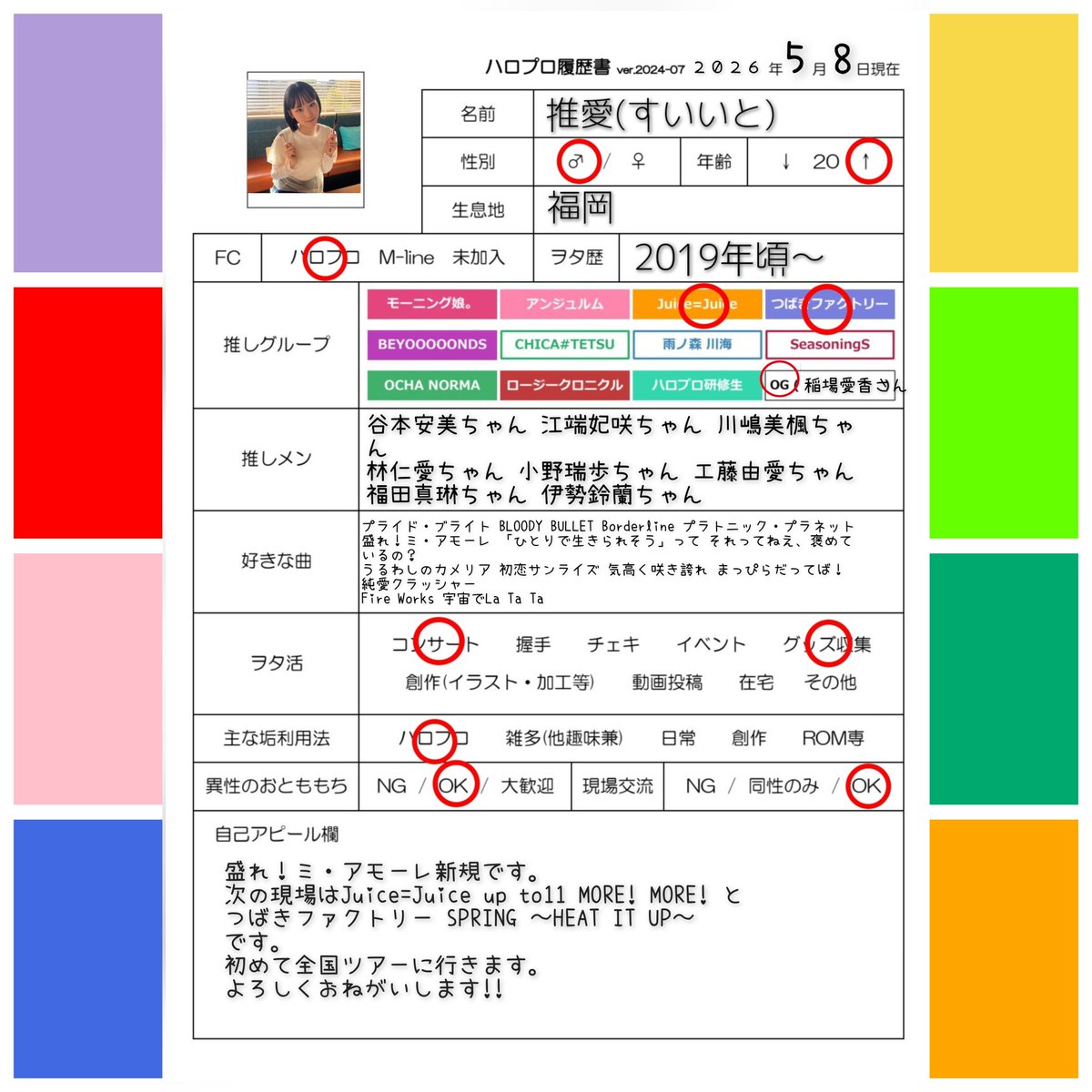 推愛 tweet media