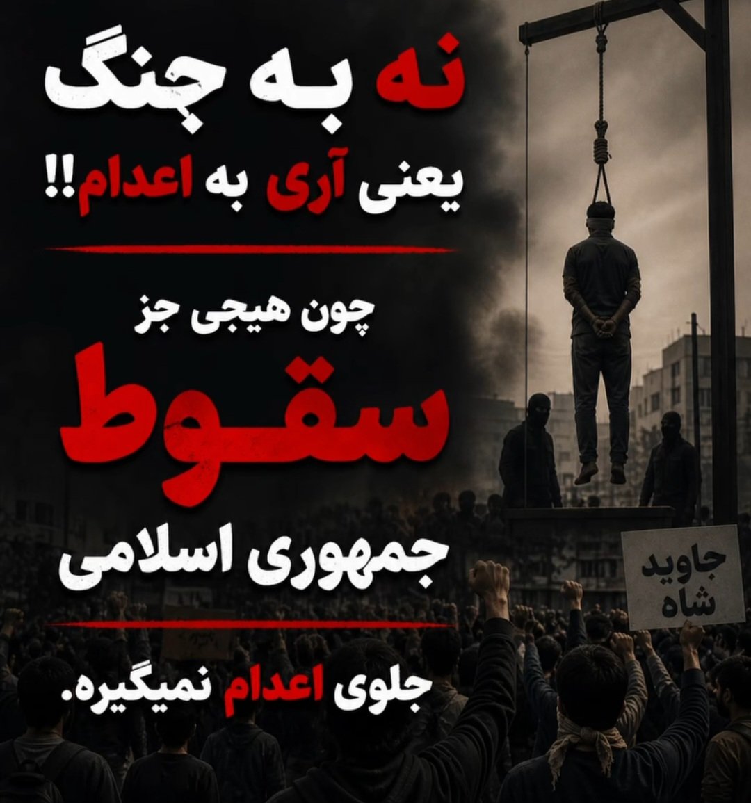 solmaz_tehrani's tweet photo. سکوت نکن
بی تفاوت نباش
صدا باش...
قبل از اینکه دیر شود.
#نه_به_اعدام
#stopExecuting
#KingRezaPahlaviForIran
#DigitalBlackOutIran https://t.co/LGyTN2wsFp
