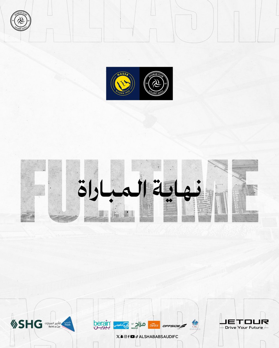 نادي الشباب السعودي tweet media