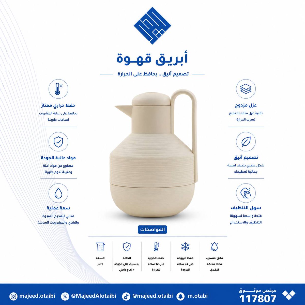 MajeedAlotaibi's tweet photo. صييييدة🔥🔥

🔷دلة قهوة باللون البيج سعة 1 لتر Pentola

🔷السعر:22 ريال فقطط🔥

🔗https://t.co/W5mDszlsNE

تحصيل لكوبون البائع+ كود خصم إضافي: MAJE https://t.co/x8QzOx9K7Y