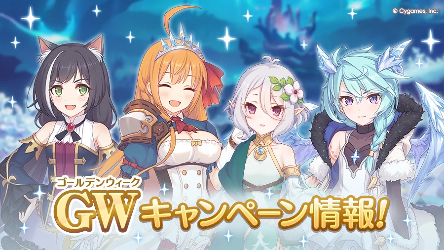 プリンセスコネクト！Re:Dive公式 on X: 