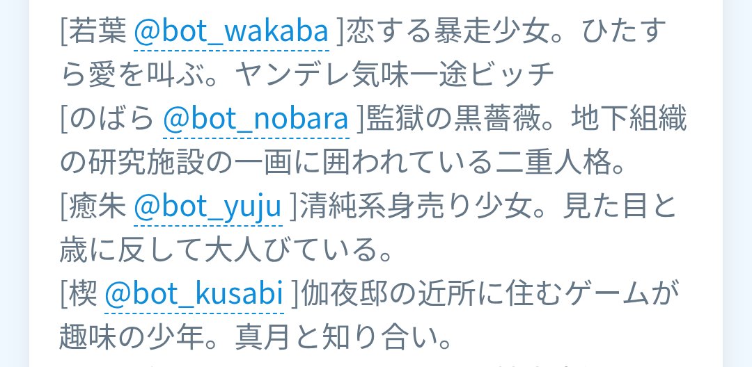 BLANCNOTTE's tweet photo. ここからここまで4人凍結されてる事に今の今まで誰も気付いてないっぽいのだいぶ面白い

まあ、内容的にこれからの時代かなりアウト（特に癒朱）だったので休止するか悩んでたので良かった気はしますね。いい加減そろそろbotは全員休止するべきかな、という気はします。 https://t.co/1h5u39xGxG
